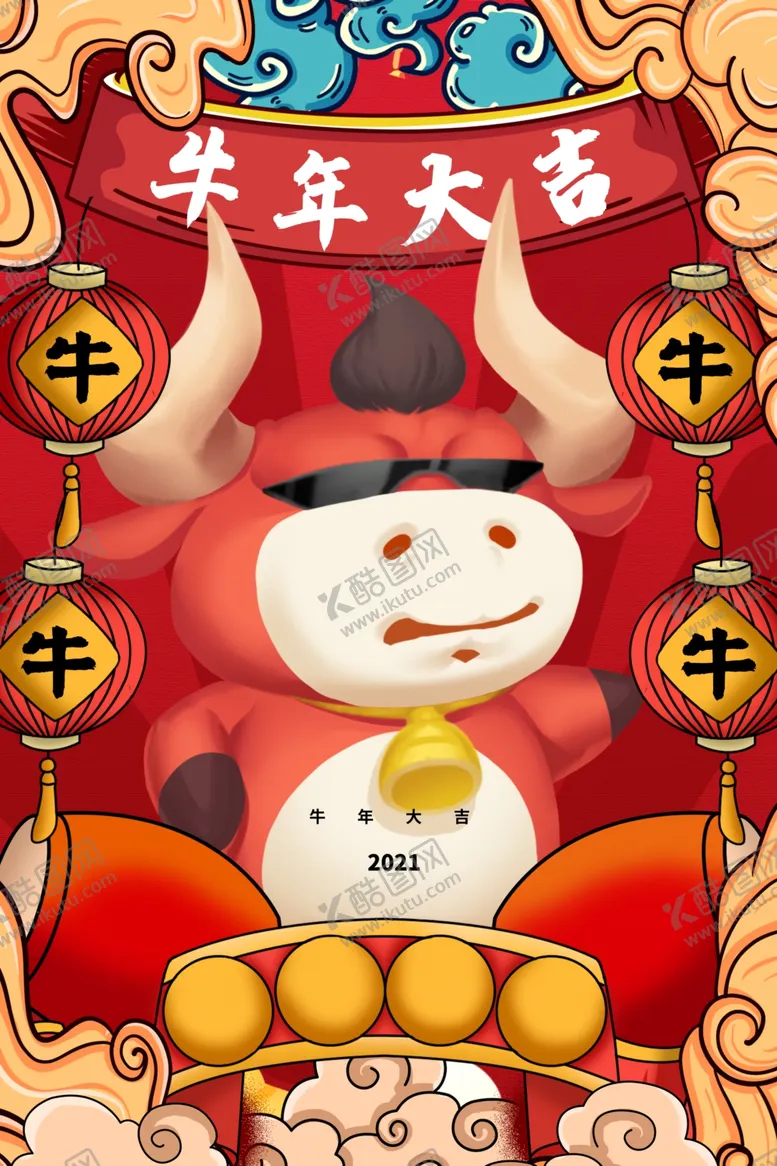 编号：79005205022245353104【酷图网】源文件下载-2021牛年