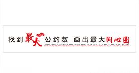 励志标语
