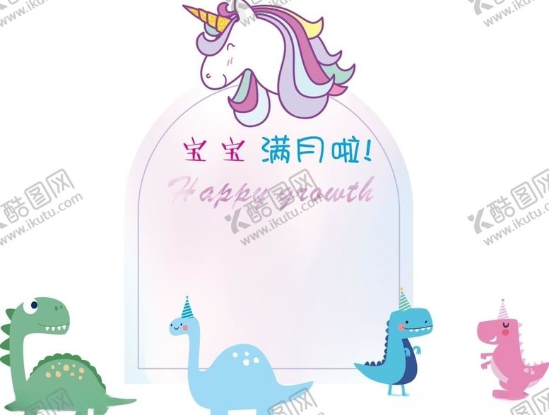 编号：29906809201503387187【酷图网】源文件下载-宝宝宴