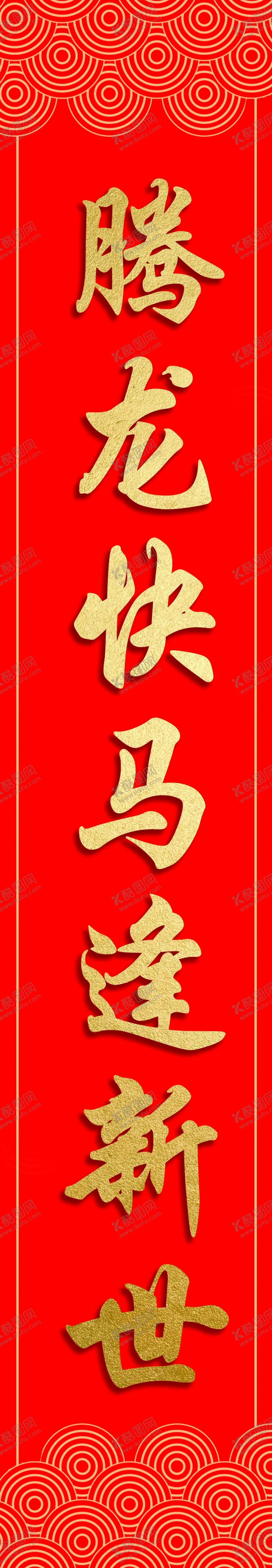 编号：70988912050432039508【酷图网】源文件下载-腾龙快马