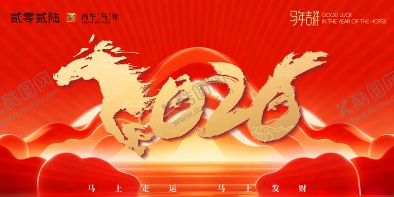 编号：40752111021126585821【酷图网】源文件下载-2026年海报