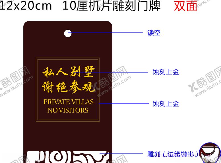 编号：51715310041207417236【酷图网】源文件下载-门牌