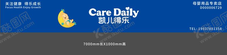 编号：11577909192020579734【酷图网】源文件下载-凯儿得乐logo腰线