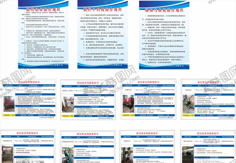 编号：19153809192204499311【酷图网】源文件下载-制度牌