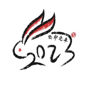 2023年兔年春节矢量PNG