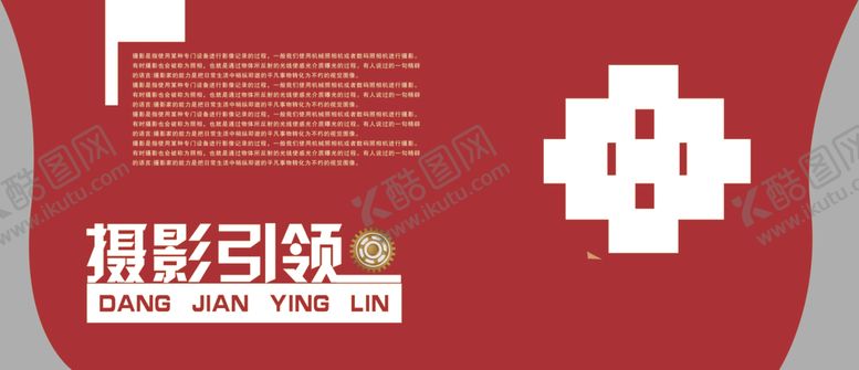 编号：91335101252125313617【酷图网】源文件下载-摄影文化