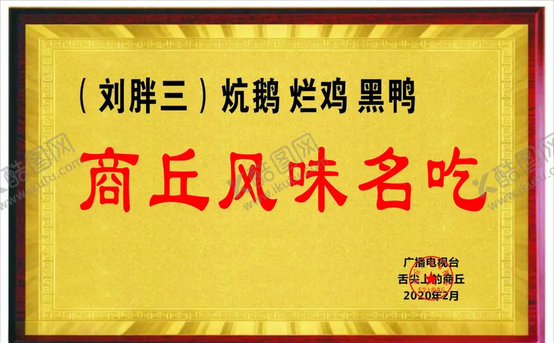 编号：40465606301633221802【酷图网】源文件下载-木托奖牌