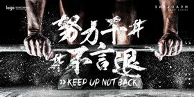 企业文化展板