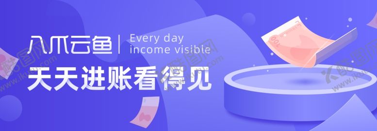 编号：62273707031529393552【酷图网】源文件下载-金融banner