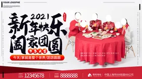 新年快乐元旦海报主题贺卡