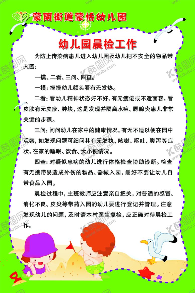 编号：09145209280225404102【酷图网】源文件下载-制度牌
