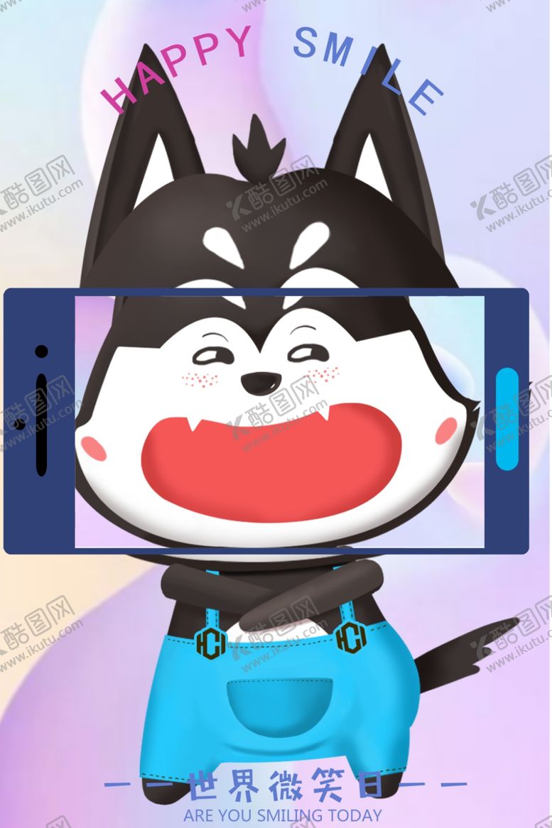 编号：61277809302243345890【酷图网】源文件下载-世界微笑日