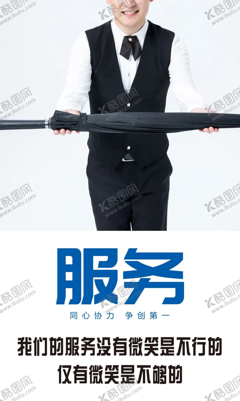 编号：69798507010407483749【酷图网】源文件下载-企业励志宣传
