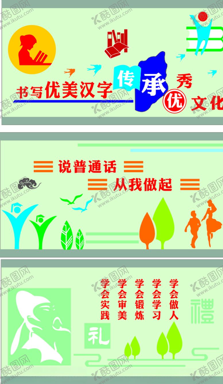 编号：79764510211246517932【酷图网】源文件下载-文化墙