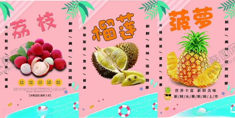 编号：35094106292041389433【酷图网】源文件下载-水果店海报