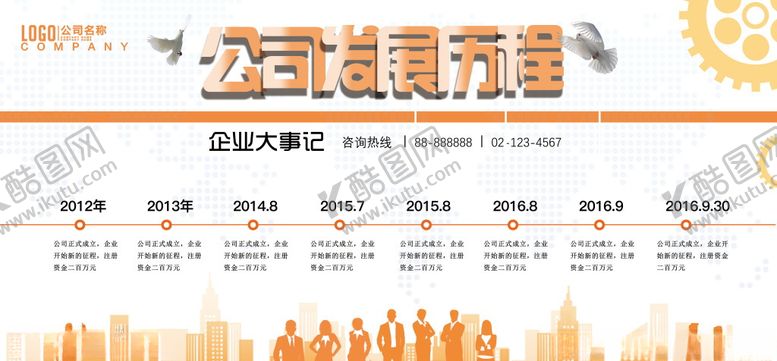 编号：43996304170701555385【酷图网】源文件下载-公司展板背景