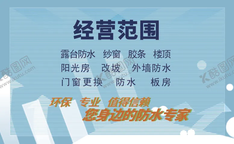 编号：74880612091335499547【酷图网】源文件下载-防水名片背面
