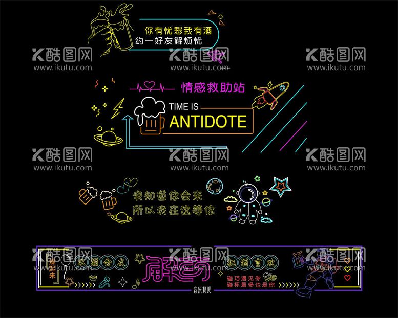 编号：63092212130745105974【酷图网】源文件下载-音乐餐吧霓虹灯