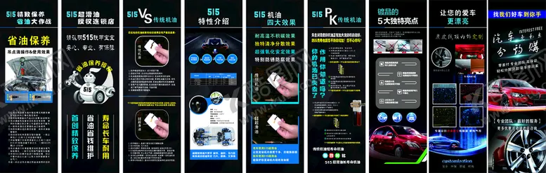 编号：82549310191706136636【酷图网】源文件下载-515机油简介