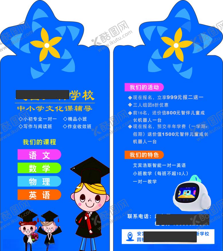 编号：20186610202142342993【酷图网】源文件下载-异形卡片