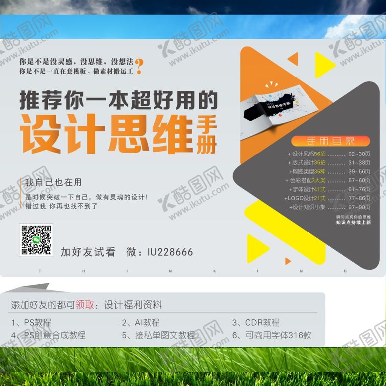 编号：37703307022125189712【酷图网】源文件下载-蓝天绿地