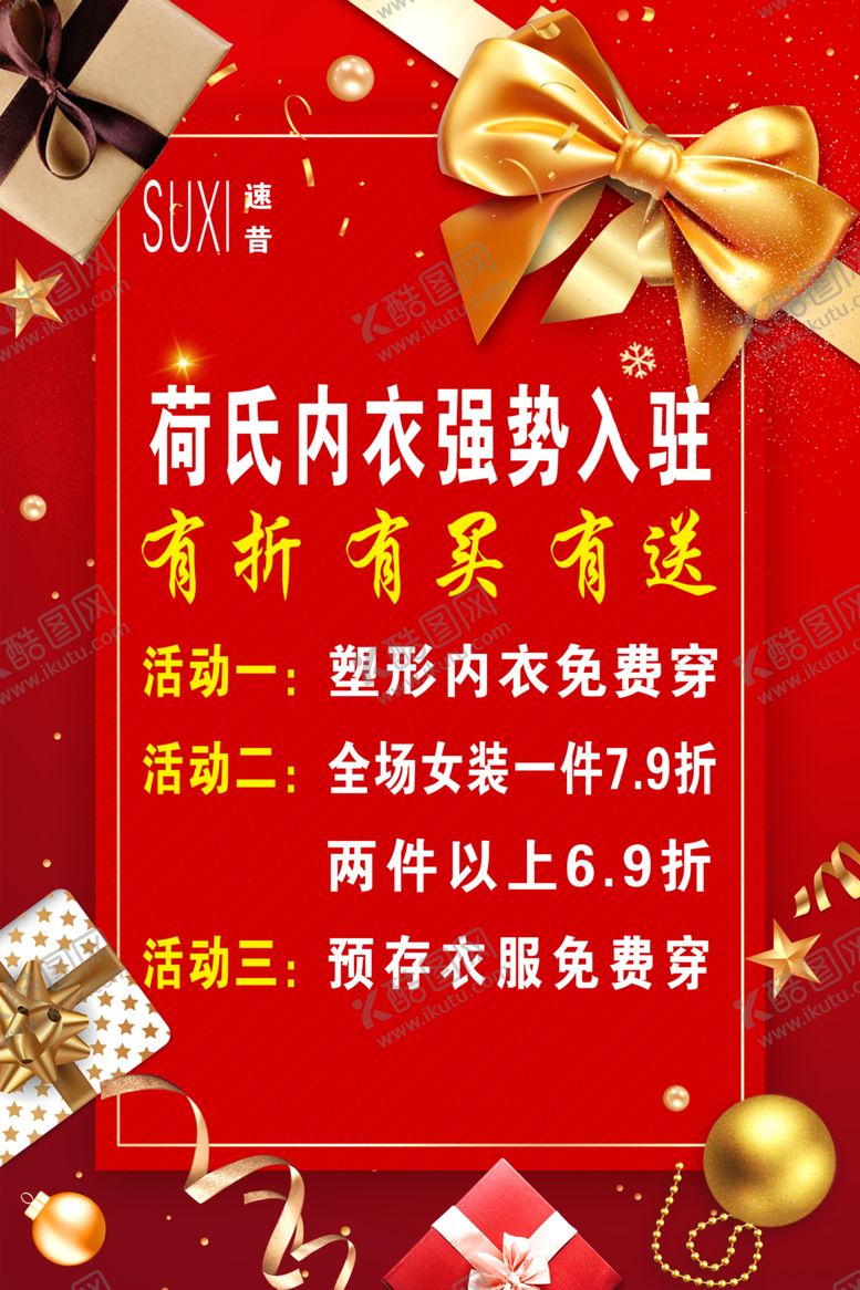 编号：28401606261426406425【酷图网】源文件下载-红色海报