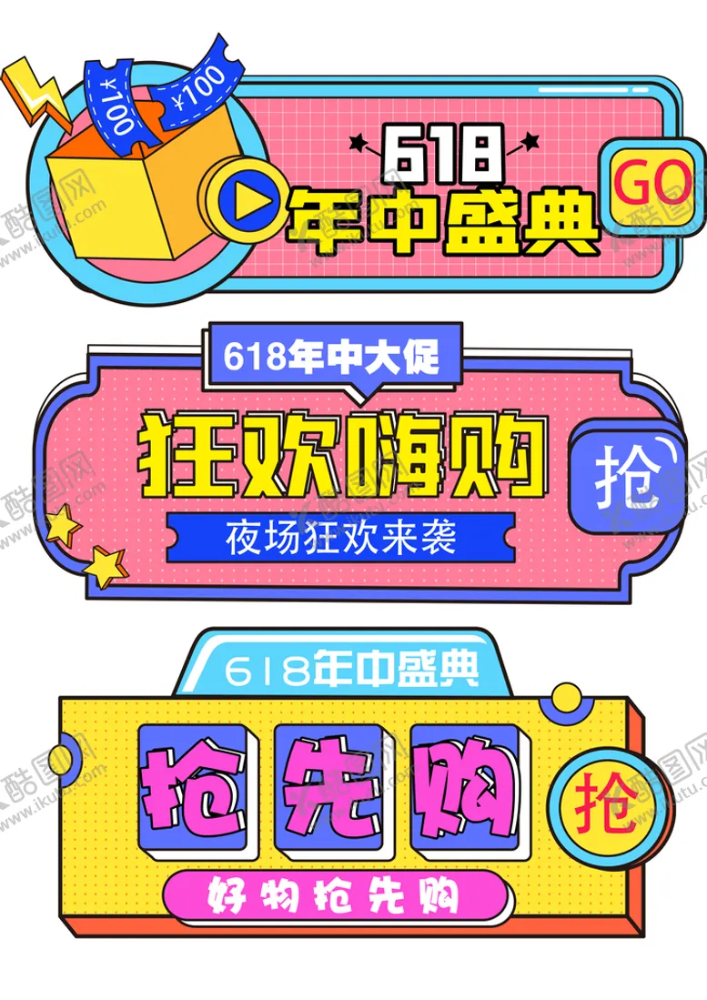 编号：44092110181756424540【酷图网】源文件下载-618手举牌胶囊