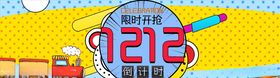 双11banner