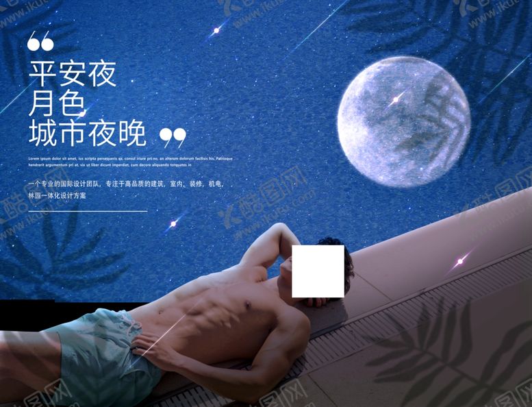 编号：66805609222338016627【酷图网】源文件下载-城市夜色