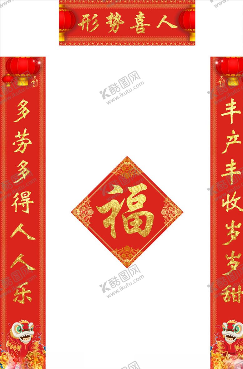 编号：40152810281102191881【酷图网】源文件下载-对联