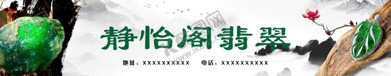 编号：24116509260105321419【酷图网】源文件下载-翡翠