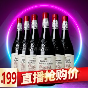 红酒促销海报主图图片