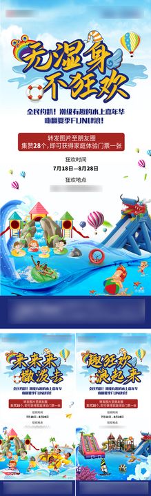 水上乐园系列单图