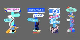 异形落地指引学校美陈
