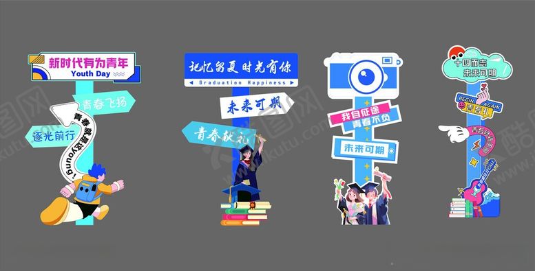 编号：39997206150939354590【酷图网】源文件下载-异形落地指引学校美陈