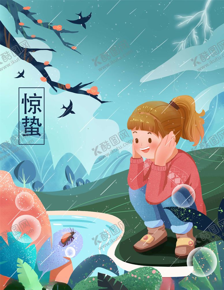 编号：75697809131826119520【酷图网】源文件下载-手绘蹲着的女孩插画