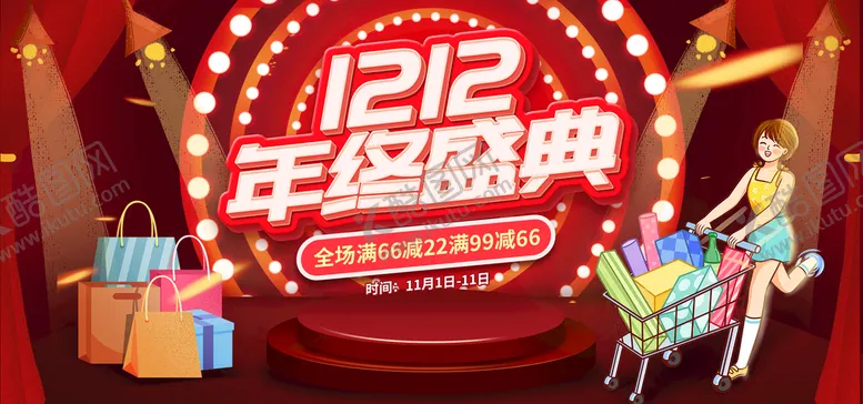 编号：67532810081705357160【酷图网】源文件下载-双12banner