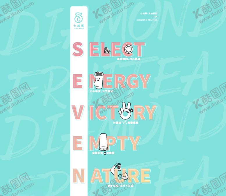 编号：18561109181603019032【酷图网】源文件下载-七加零封口机画面