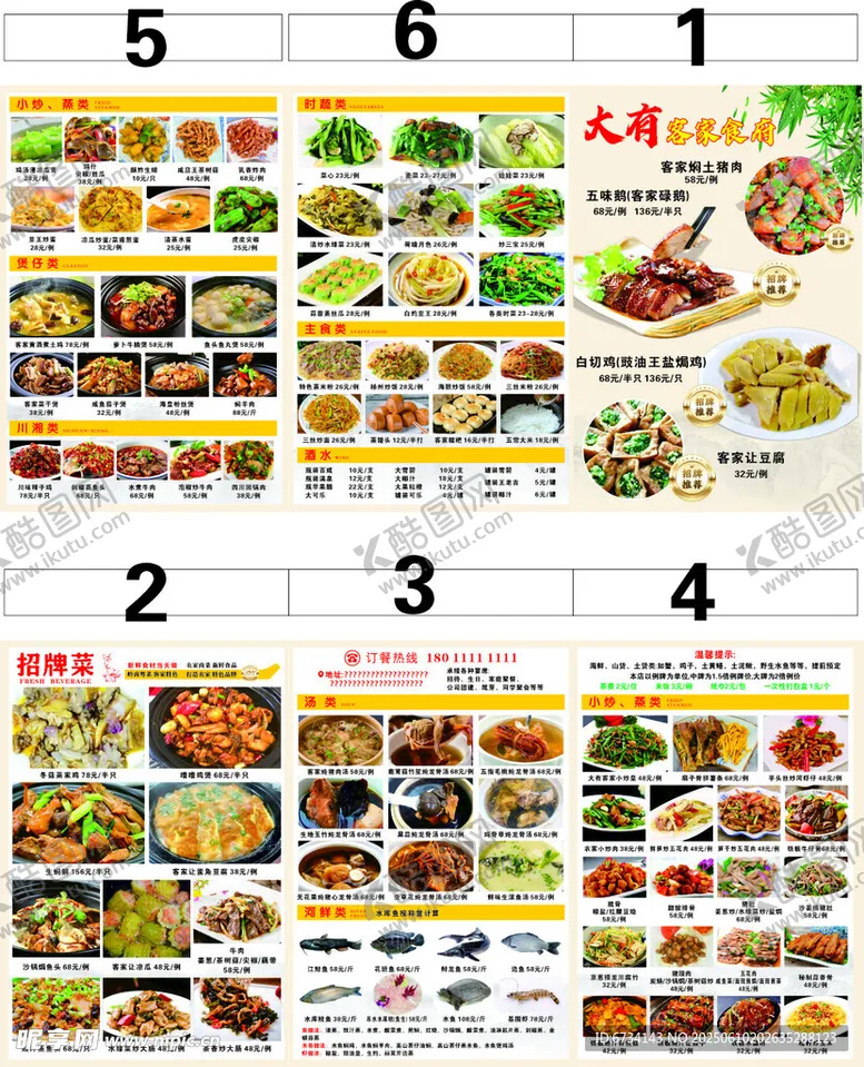 编号：83693107010101158565【酷图网】源文件下载-多样美食日历展示