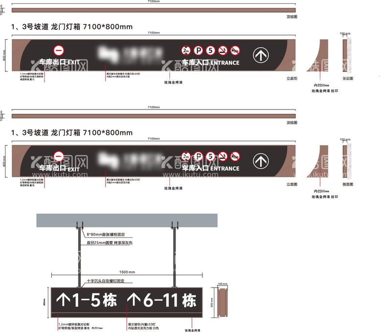 编号：54551501231858052619【酷图网】源文件下载-地下停车库导视牌设计