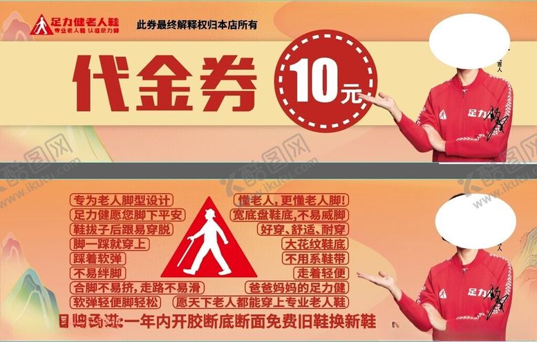 编号：79462602171611193085【酷图网】源文件下载-代金券