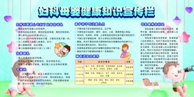 健康教育