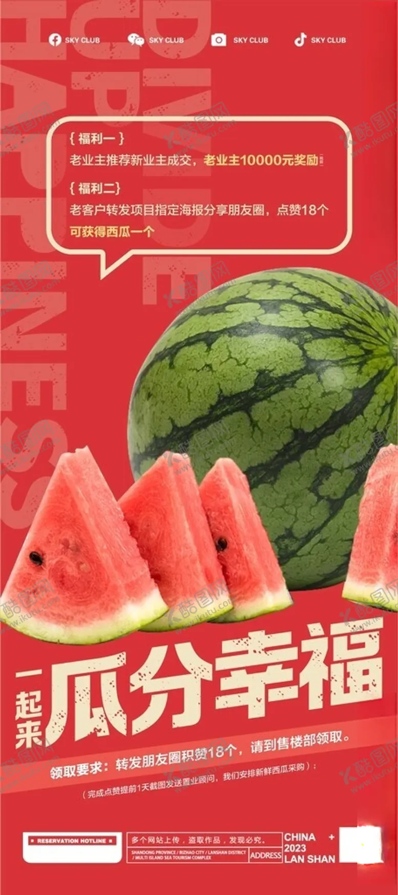 编号：34075902142226132587【酷图网】源文件下载-西瓜小清新