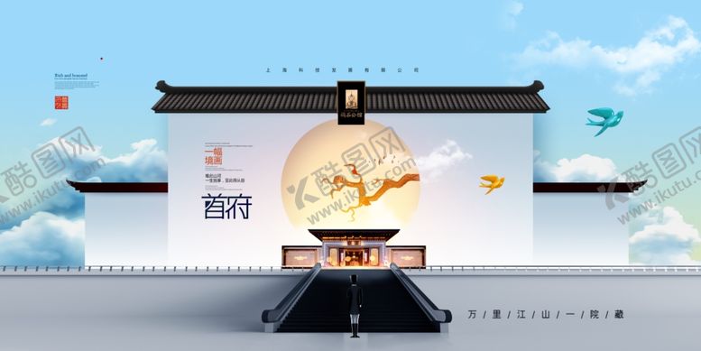 编号：43201710012047133650【酷图网】源文件下载-房地产展板