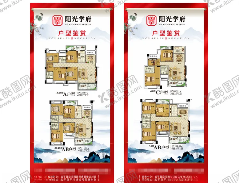 编号：37578903091511239750【酷图网】源文件下载-新中式地产户型图