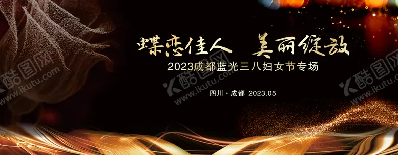 编号：54712411271520152127【酷图网】源文件下载-黑色妇女节背景