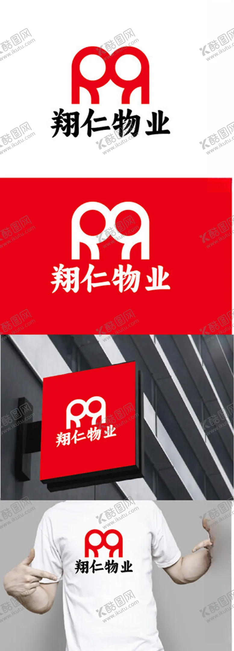 编号：42008003090122026191【酷图网】源文件下载-物业标识设计