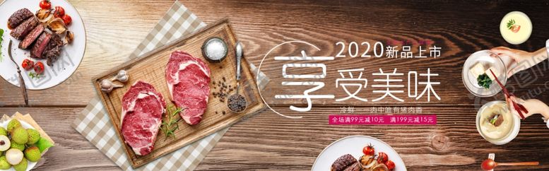 编号：56725110242247025235【酷图网】源文件下载-猪肉海报