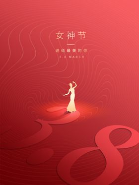 三八