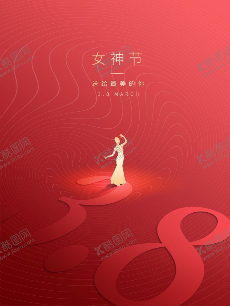 编号：92368406261229096765【酷图网】源文件下载-三八